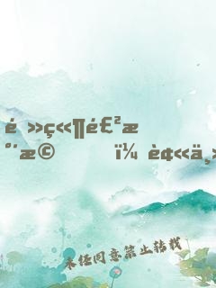 電競飲水機，被主教練竊聽心聲